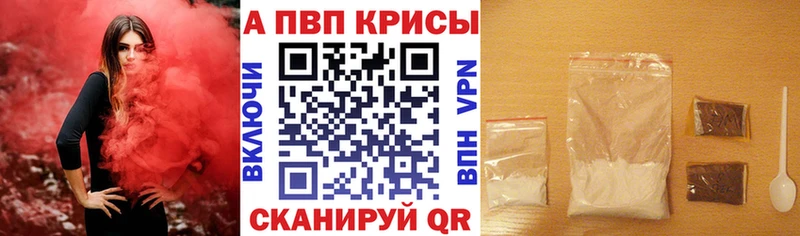 APVP Crystall  как найти наркотики  Нефтеюганск 